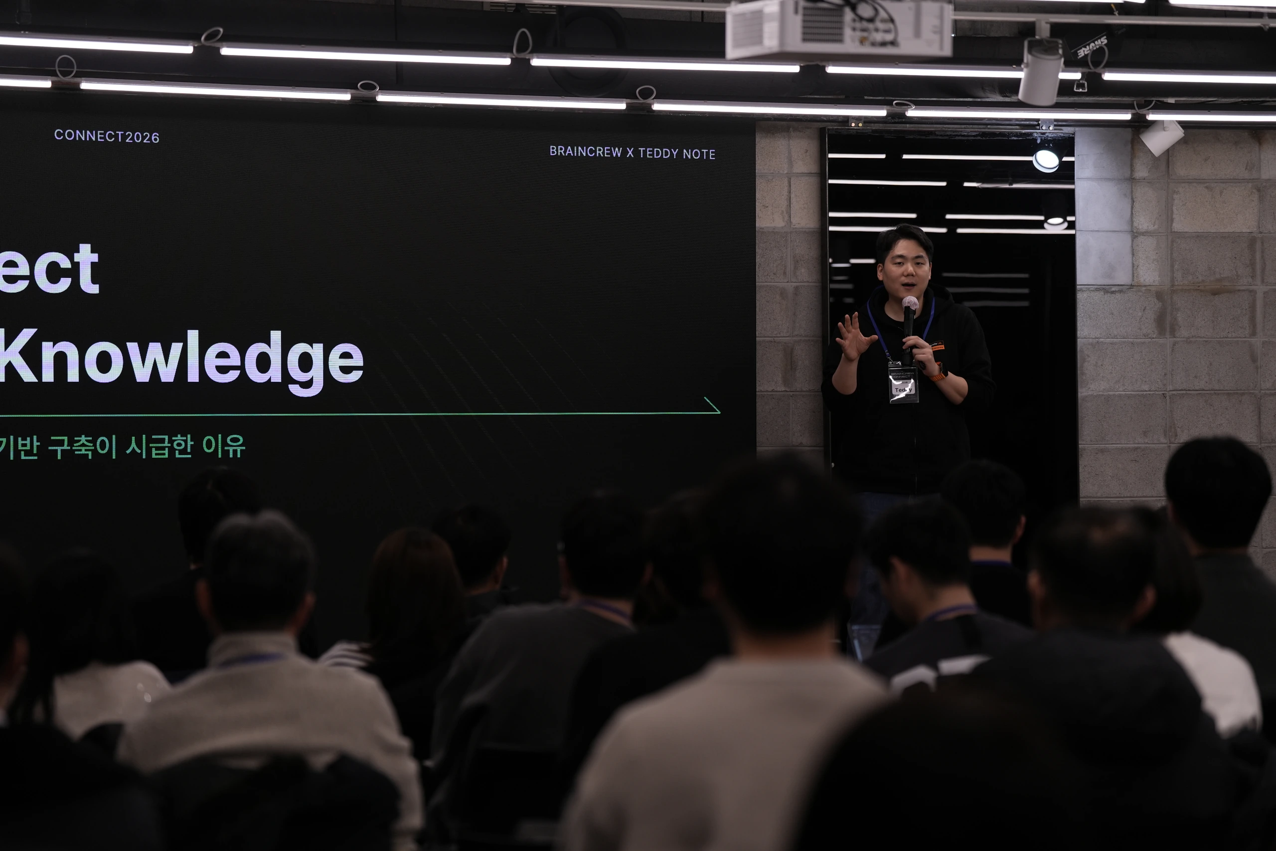 Connect 2026에서 기업의 AI 도입 전략을 공유하는 발표 현장