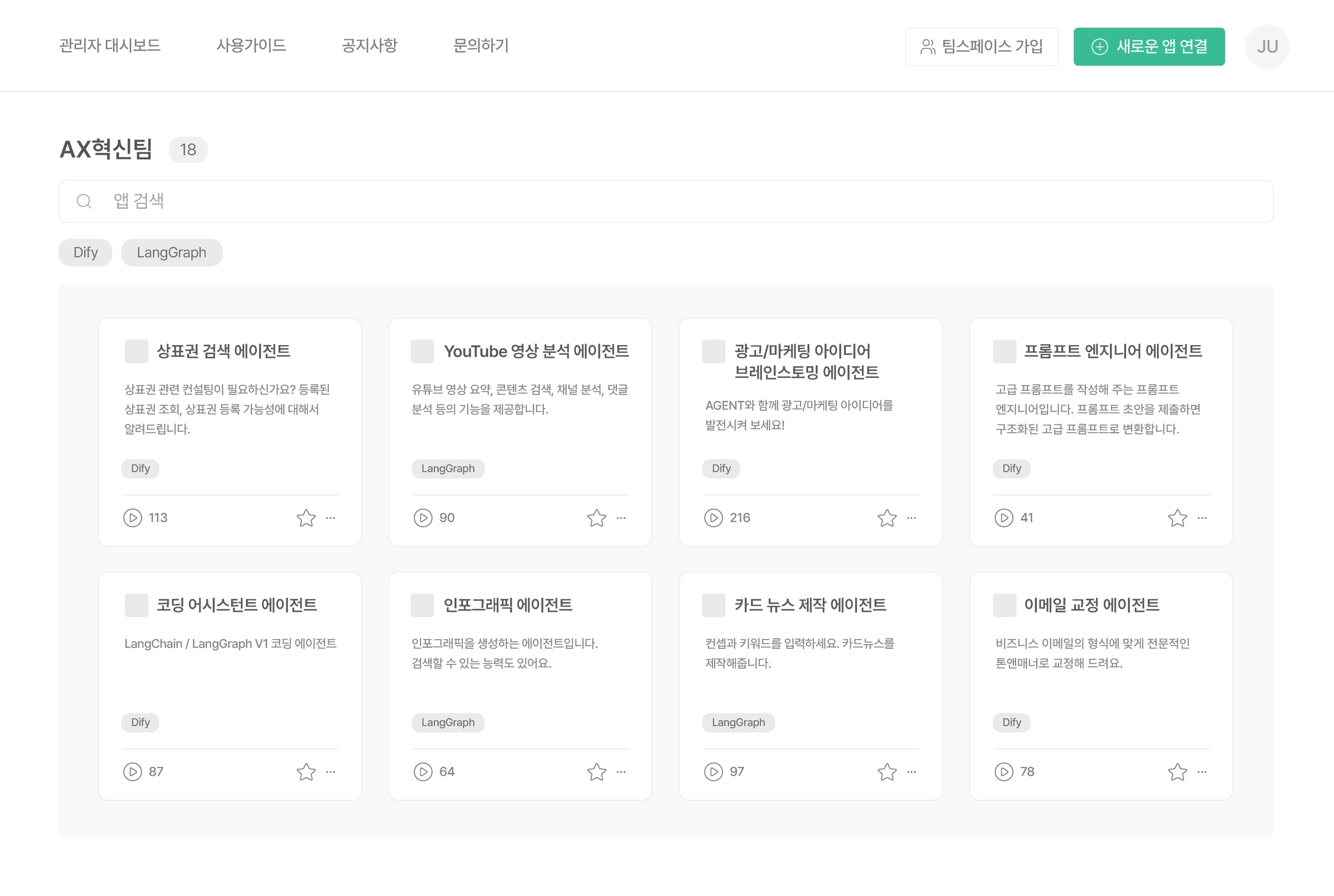 DeepFlow 제품 화면