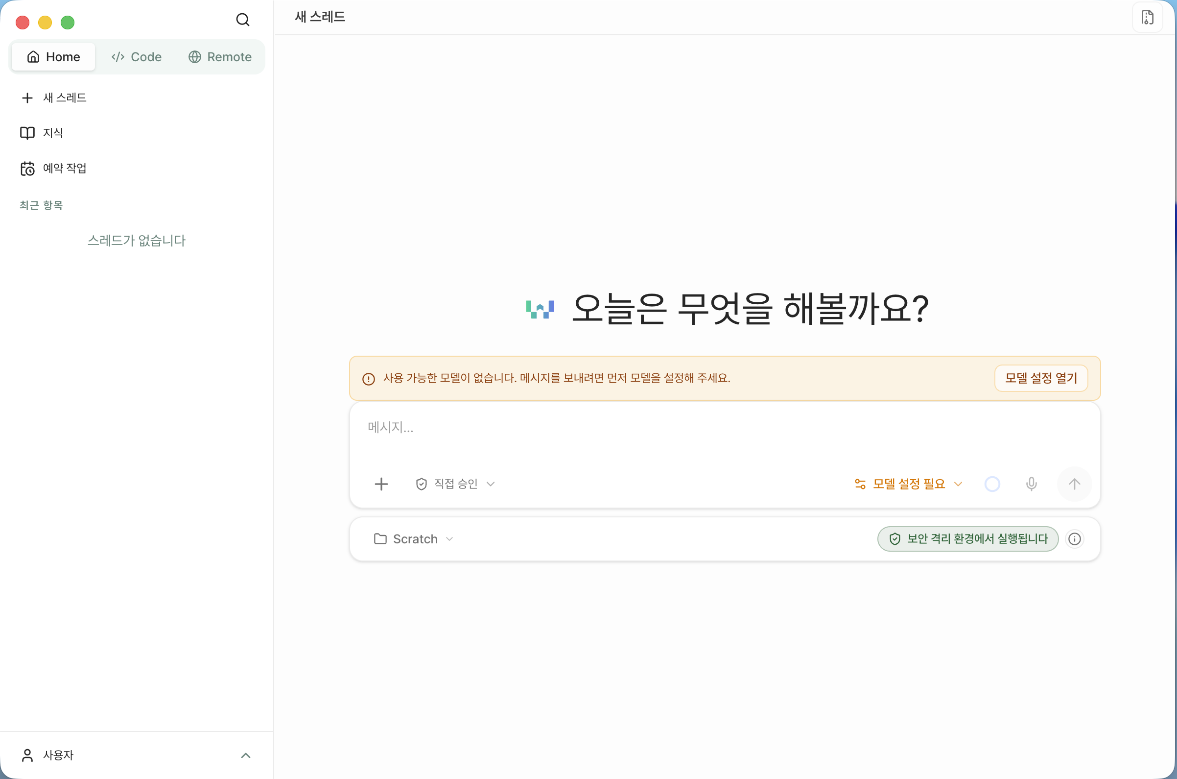 파일과 브라우저를 다루는 DeepWork AI 데스크톱 앱의 홈 화면