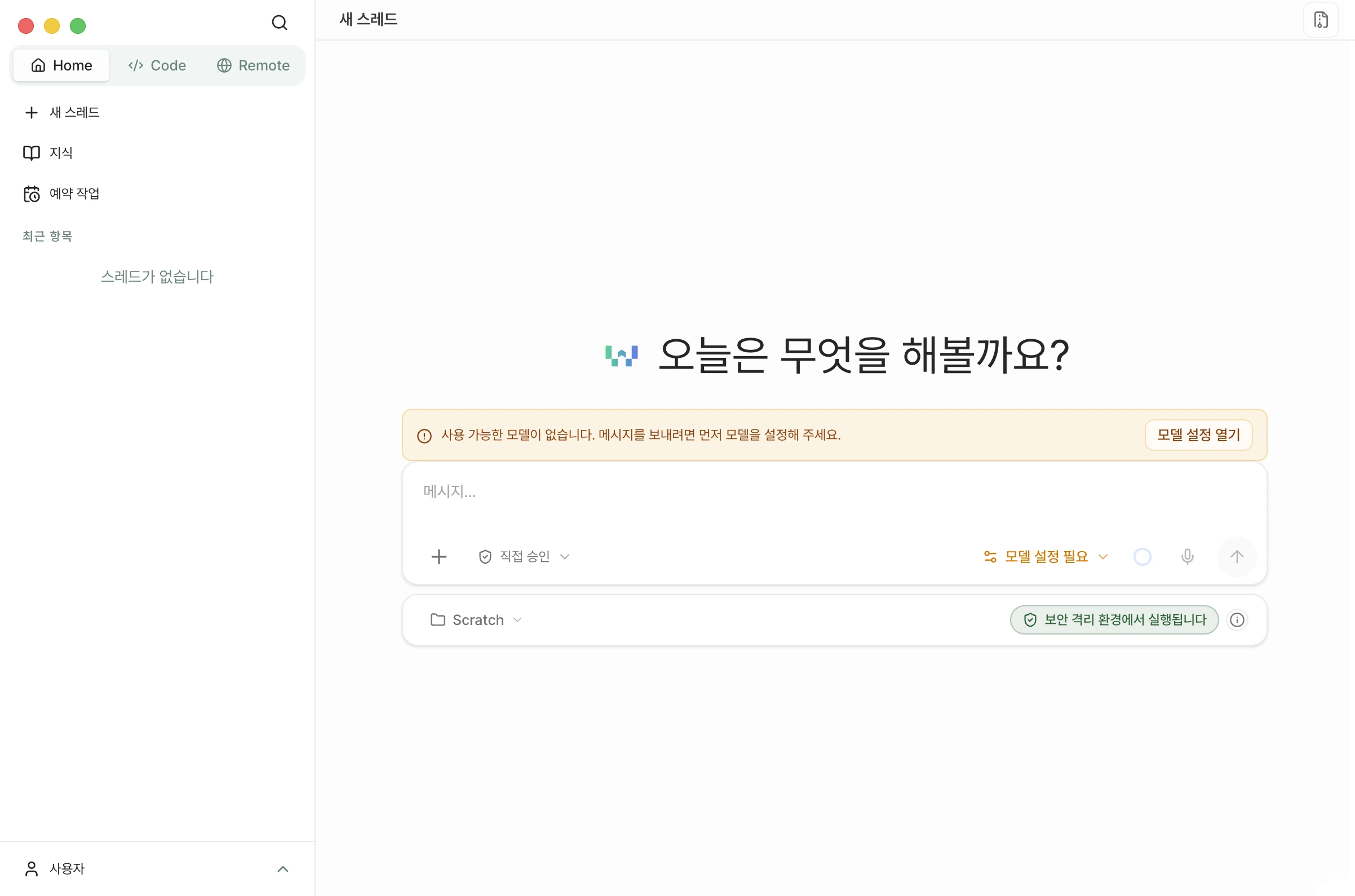 DeepWork에서 작업 공간과 AI 모델을 선택하고, 문서와 코드 작업을 요청하는 제품 화면
